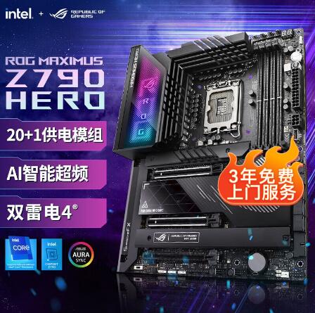 ROG MAXIMUS Z790 HERO主板   支持CPU 13900K/13700K（Intel Z790/LGA 1700）