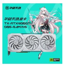 TX GAMING GeForce RTX4060Ti O8G 天选系列电竞游戏显卡