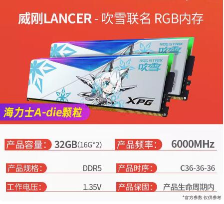 威刚华硕吹雪DDR5台式机内存条6000