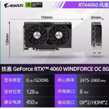 技嘉 RTX4060